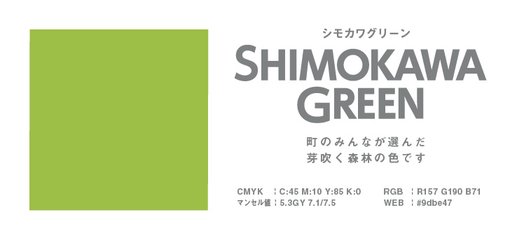 SHIMOKAWA GREEN