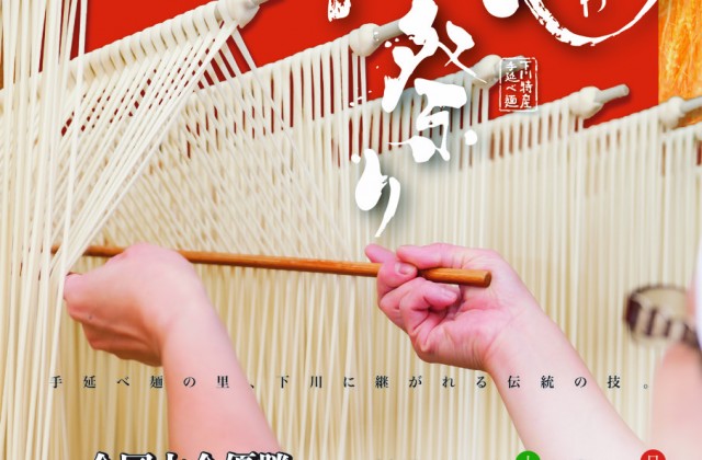 udon2017-B2-見本