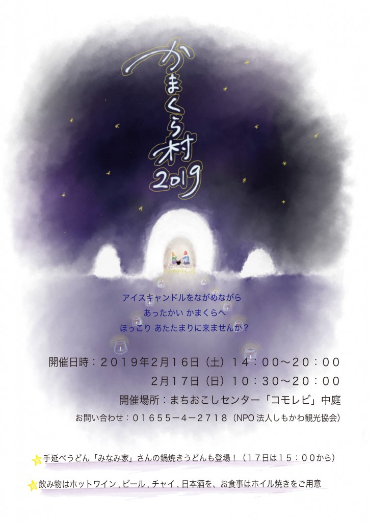 kamakura-flyer1 (1)-1