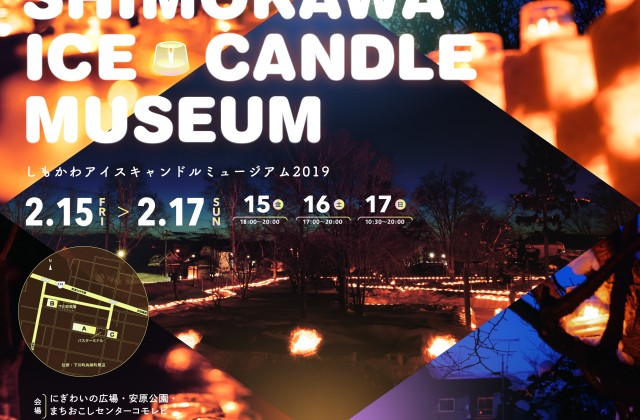 確定ポスターデザイン