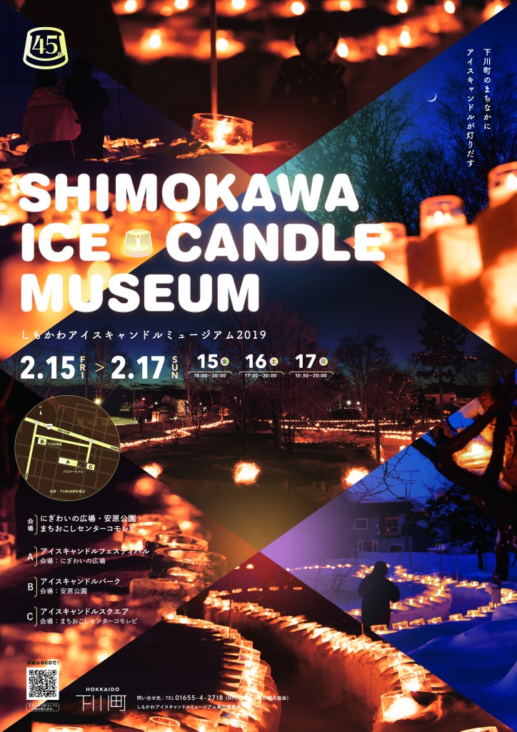 確定ポスターデザイン