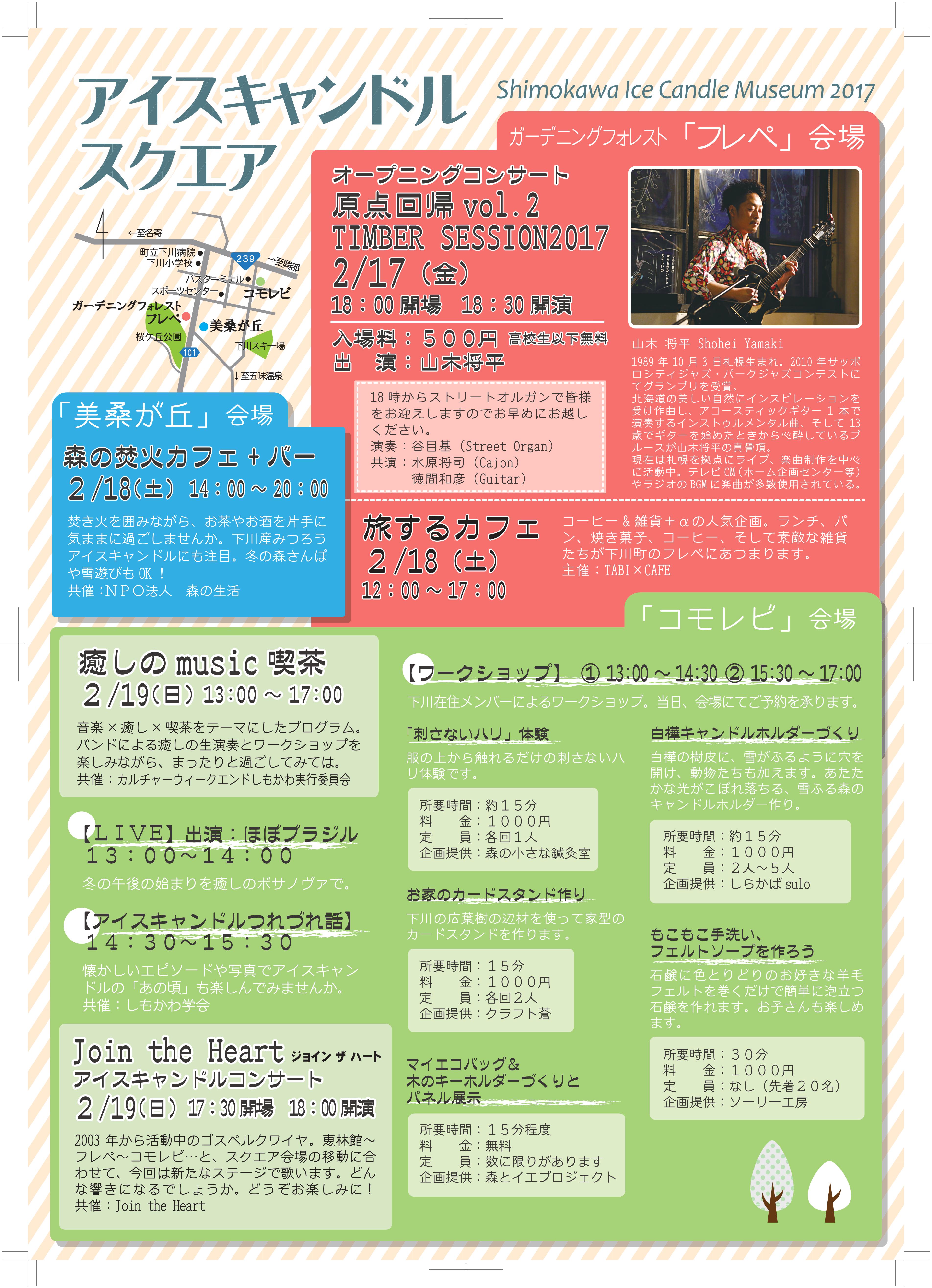 スクエアチラシ