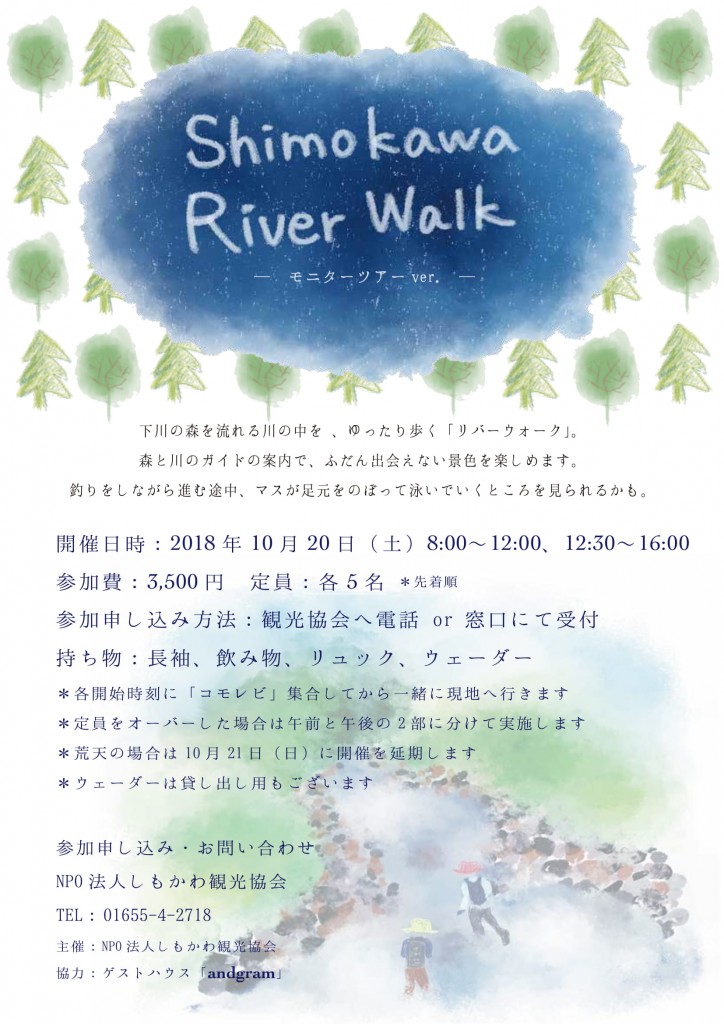 river-walk-チラシ