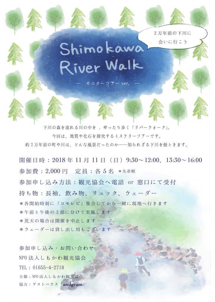 river-walk-flier-2-1