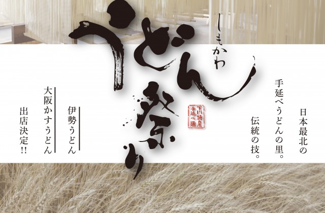 udon2019-B2-05-01