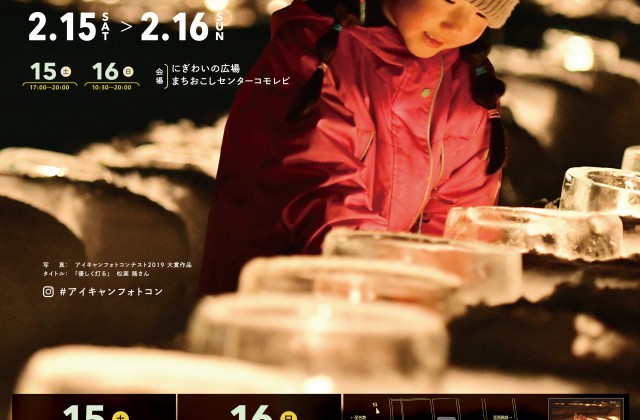 ICE2020-B2見本