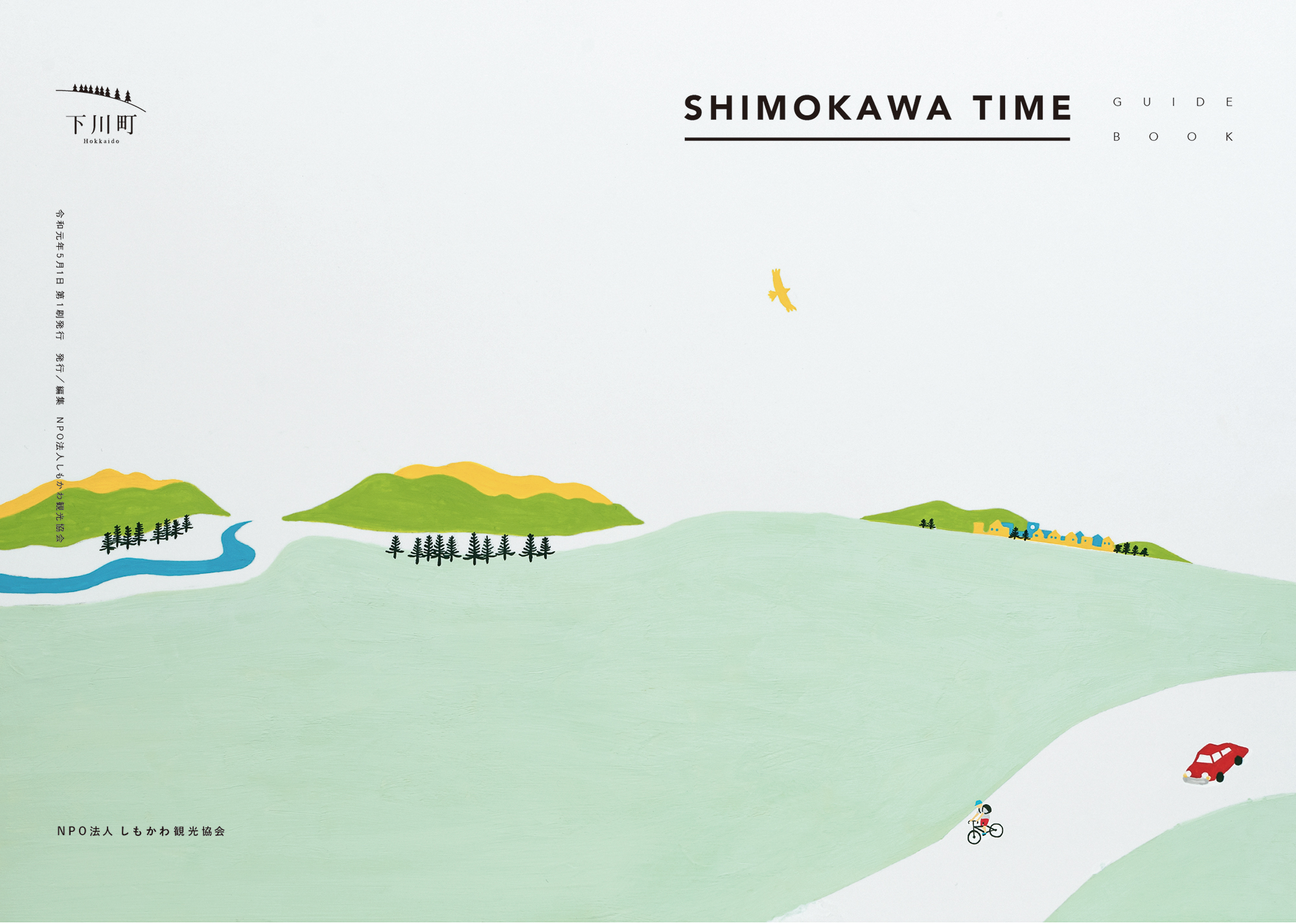 シモ シモカワ