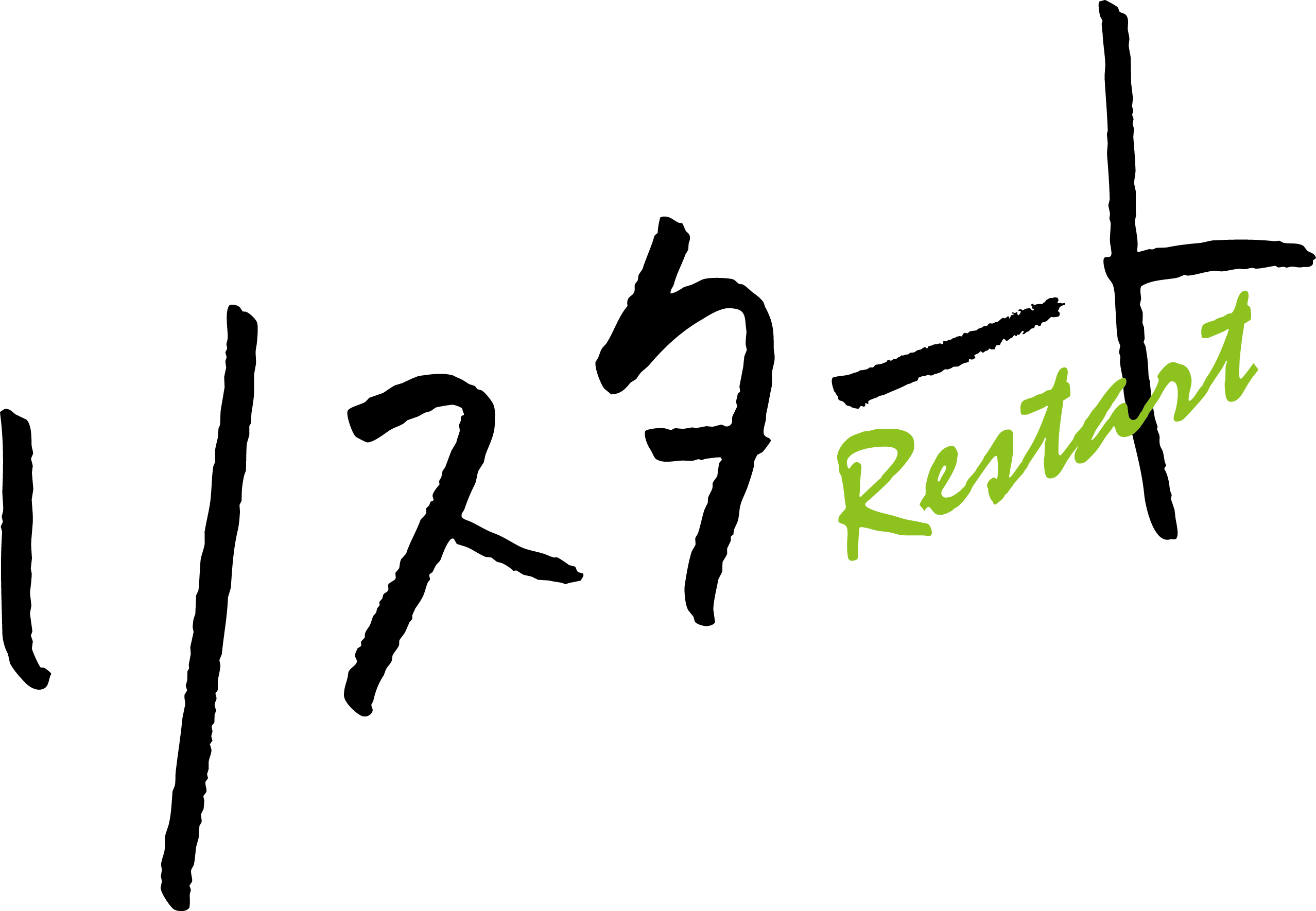 restart_logo_B