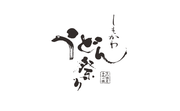 うどんロゴ