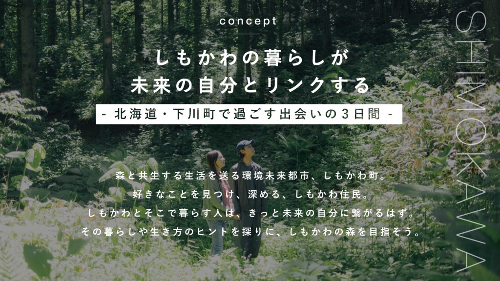 shimokawa_concept_02