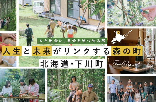 shimokawa_eventreport