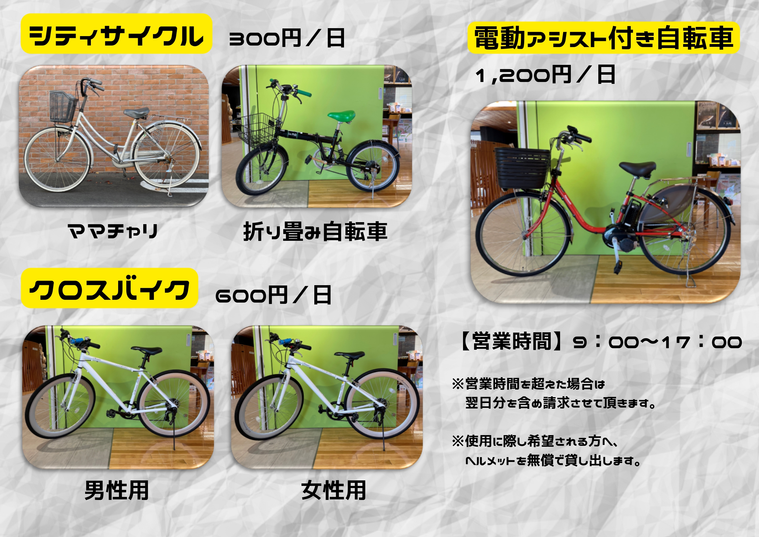 しもポタサイクルラリー2025 開催！ - しもかわ観光協会